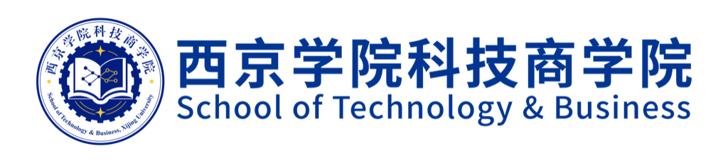 西京学院科技商学院